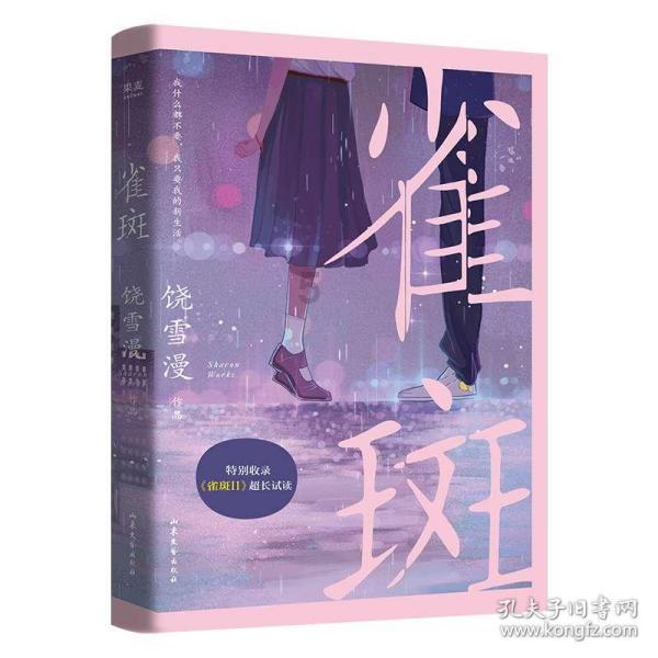 逃离春雨下的房子